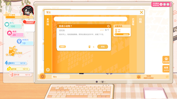 太太我喜欢你电脑版