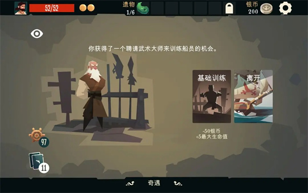 航海奇闻破解版 第1张图片