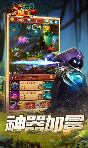十万个大魔王游戏