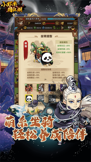 小虾米闯江湖新手攻略截图
