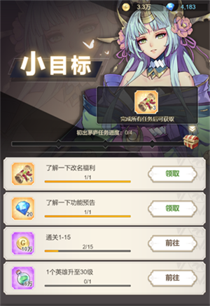 女武神之剑无限钻石金币版新手入门之前期规划