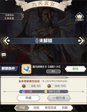 女武神之剑无限钻石金币版女神系统介绍