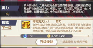 女武神之剑无限钻石金币版女神系统介绍