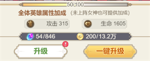 女武神之剑无限钻石金币版女神系统介绍