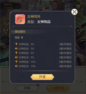 女武神之剑无限钻石金币版女神系统介绍