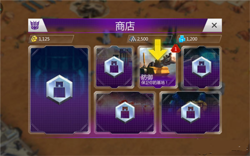 变形金刚地球之战国际版