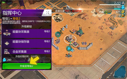变形金刚地球之战国际版