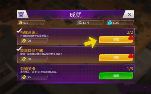 变形金刚地球之战国际版
