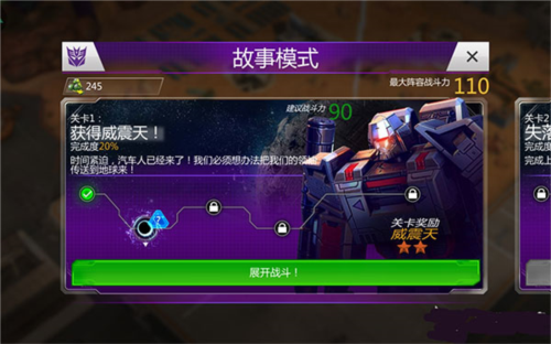 变形金刚地球之战国际版