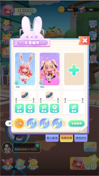 冲吧迷你少女团台服