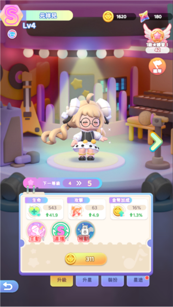 冲吧迷你少女团台服