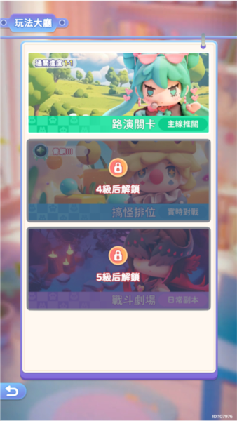 冲吧迷你少女团台服