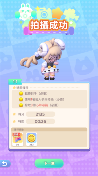 冲吧迷你少女团台服