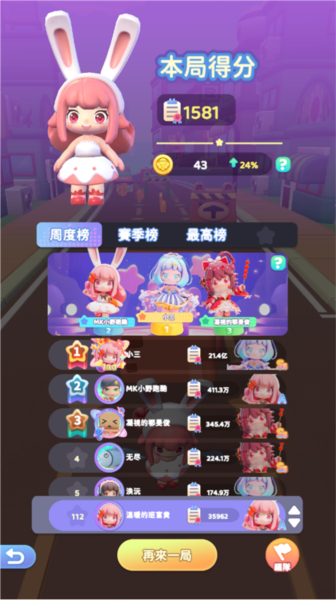 冲吧迷你少女团台服