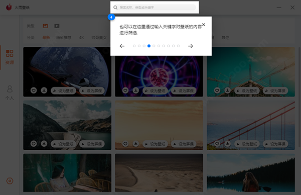 火雨壁纸