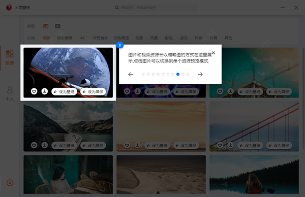 火雨壁纸