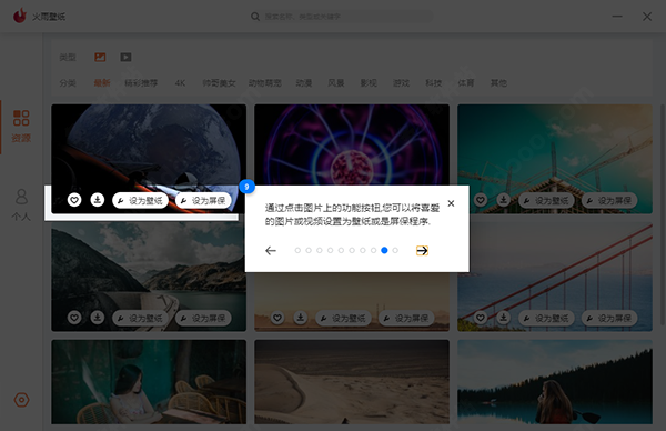 火雨壁纸
