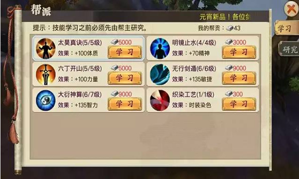 蜀山战纪国际版