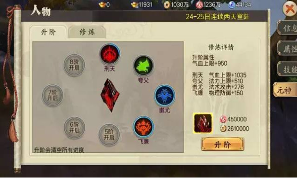 蜀山战纪国际版