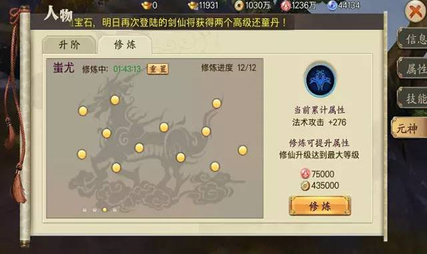 蜀山战纪国际版