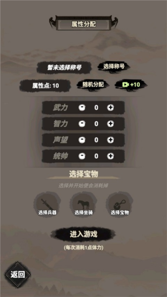 三国赘婿传安卓版
