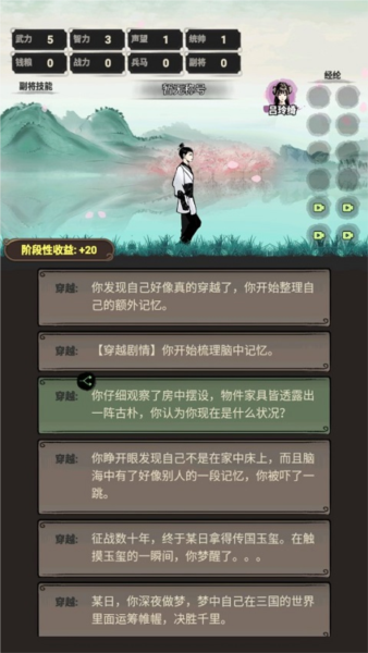 三国赘婿传安卓版