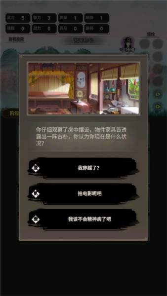 三国赘婿传安卓版