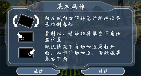 激流快艇1破解版无限金币钻石版基本玩法攻略截图2
