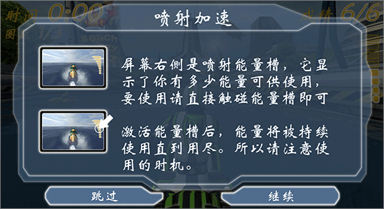 激流快艇1破解版无限金币钻石版基本玩法攻略截图3