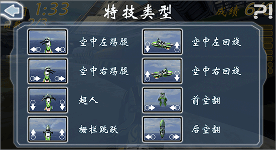 激流快艇1破解版无限金币钻石版基本玩法攻略截图6