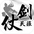 仗剑天涯安卓版 v2.0.1手机版