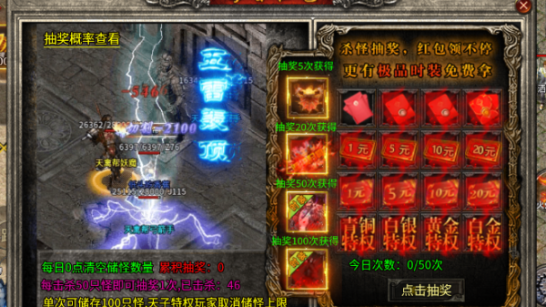 新手攻略截图8