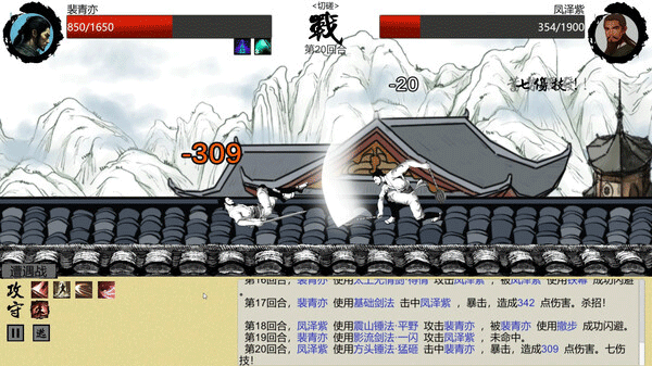 大宋英雄传(SongHeros)客户端