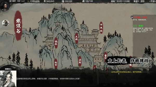 大宋英雄传(SongHeros)客户端
