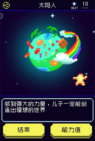 太阳之子最新版