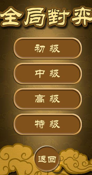 残局模式玩法教程