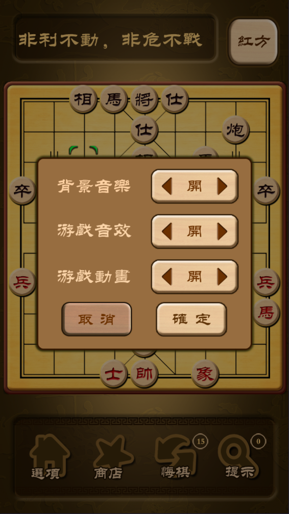 残局模式玩法教程4
