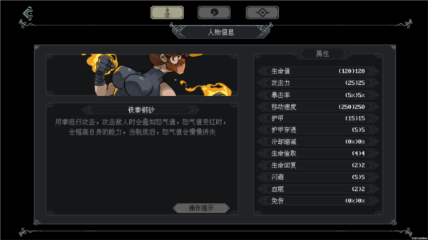 江湖黄老六最新版