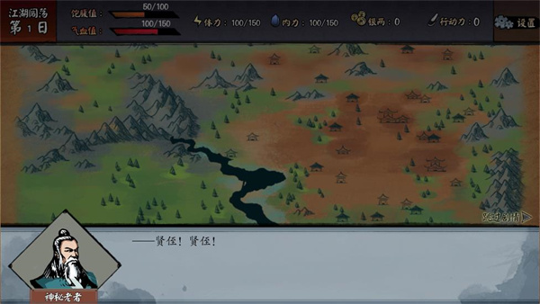 江湖旧梦免费版