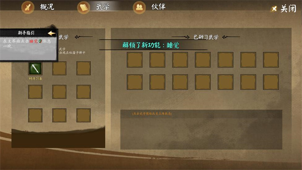 江湖旧梦免费版
