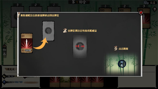 江湖旧梦免费版