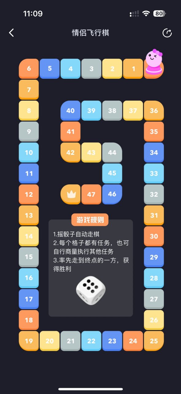 怎么玩截图2