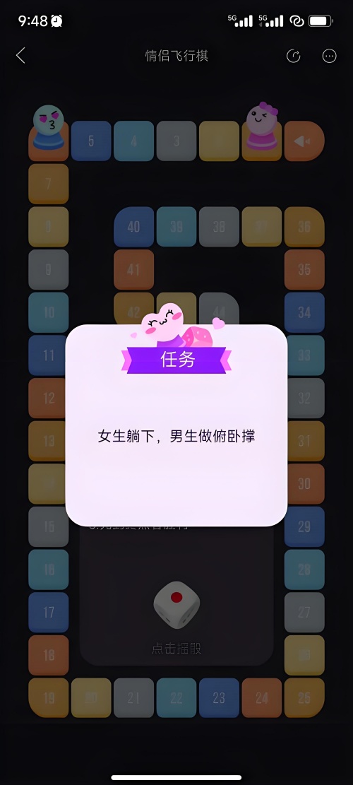 怎么玩截图3