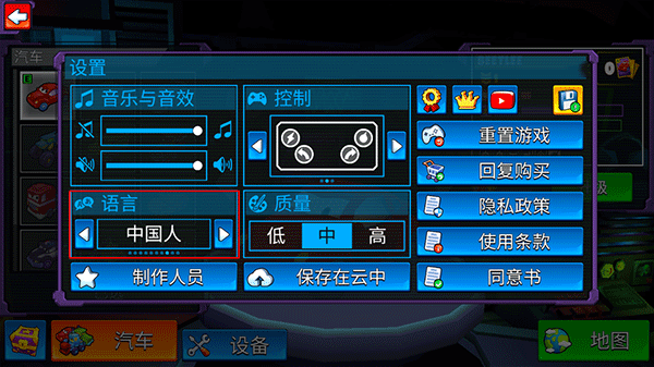 疯狂车吃车5车辆解锁版怎么设置中文截图3