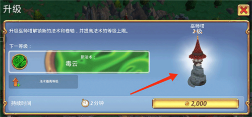 皇家起义2国际版
