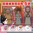 一起躲猫猫手机版 v1.0正版