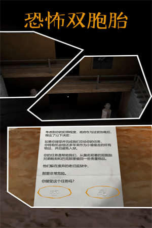 恐怖双胞胎内置MOD菜单版
