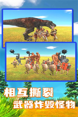 动物战争模拟器开挂版