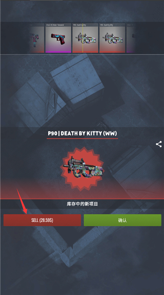 游戏攻略截图4