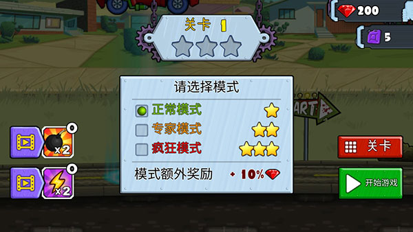 汽车追逐战2手机版